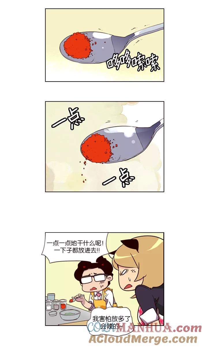 《狂野少女》第78话 第3页