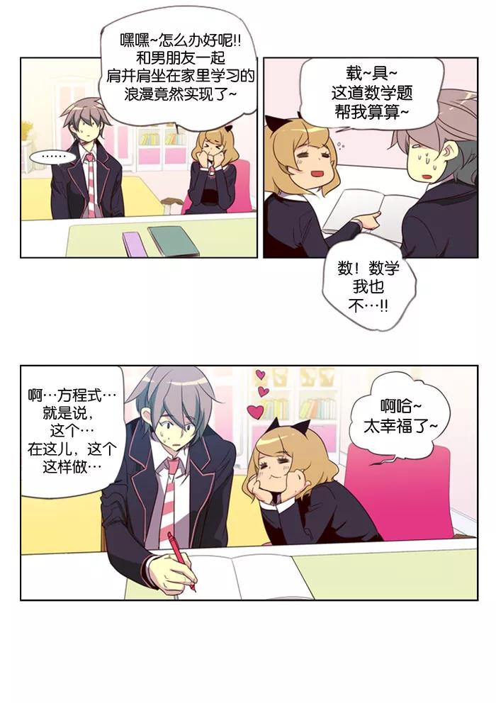 《狂野少女》第79话 第22页