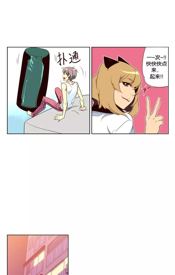 《狂野少女》第79话 第20页