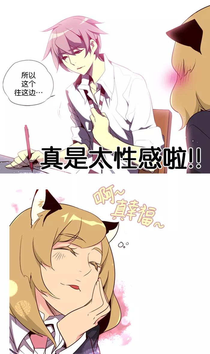 《狂野少女》第79话 第24页