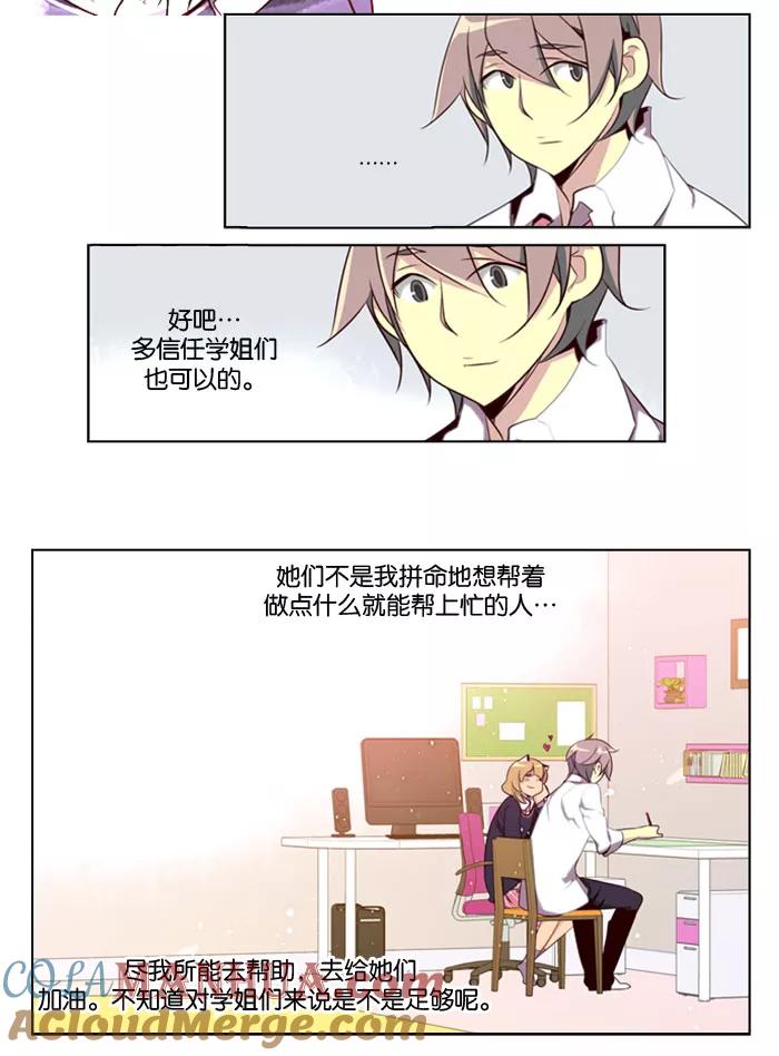 《狂野少女》第79话 第25页
