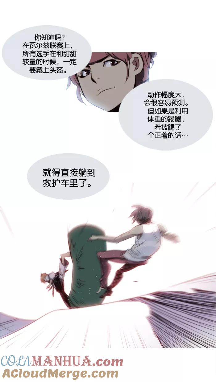 《狂野少女》第79话 第27页