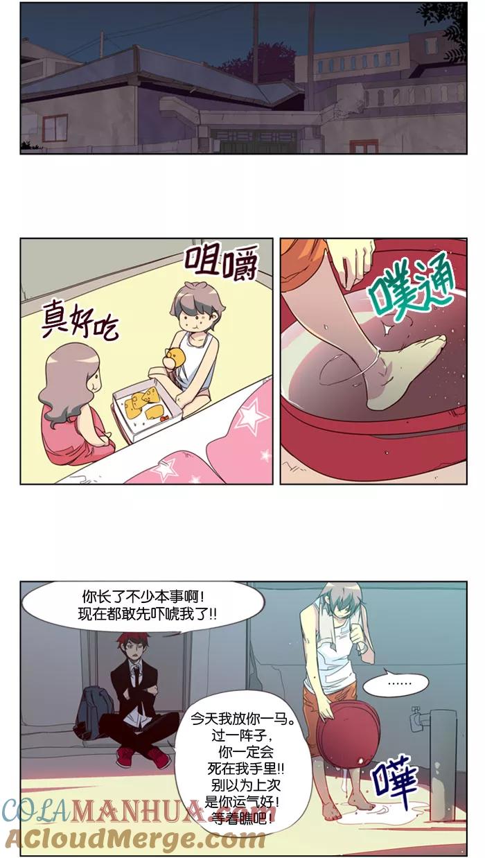《狂野少女》第80话 第21页