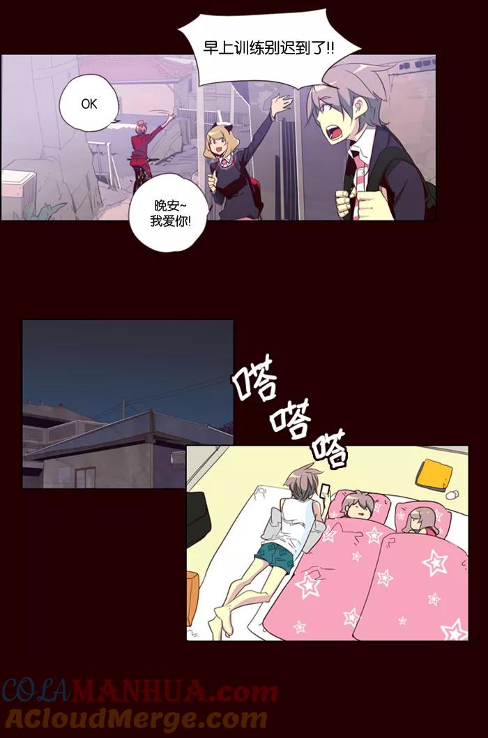 《狂野少女》第81话 第11页