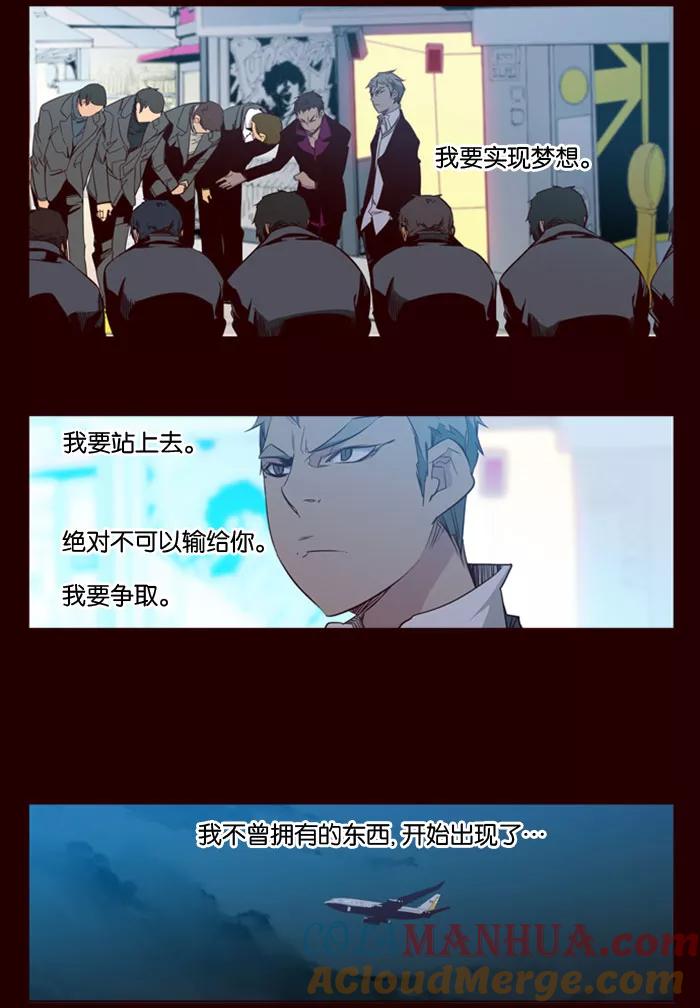 《狂野少女》第81话 第21页