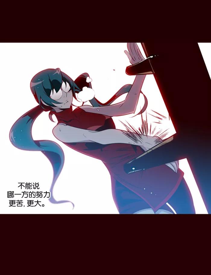 《狂野少女》第81话 第20页