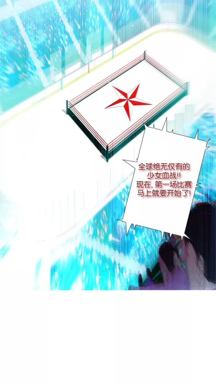 《狂野少女》第81话 第26页