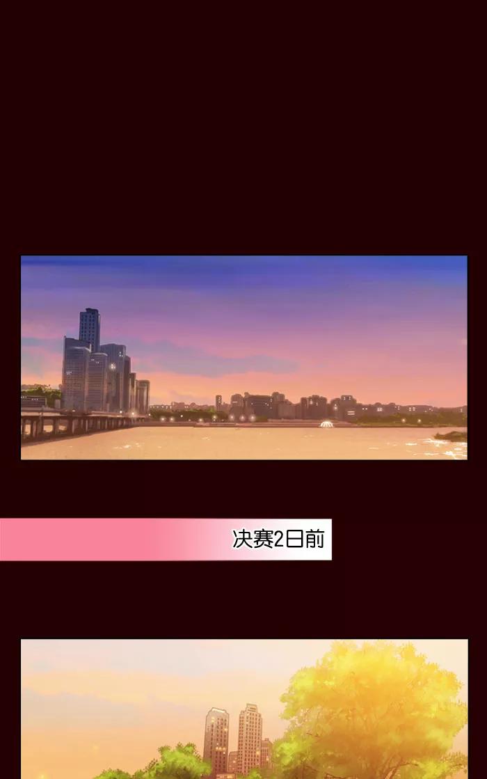 《狂野少女》第81话 第6页