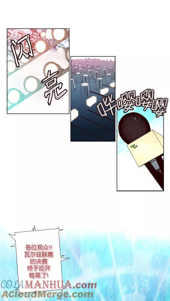 《狂野少女》第81话 第25页