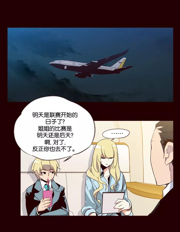 《狂野少女》第81话 第22页