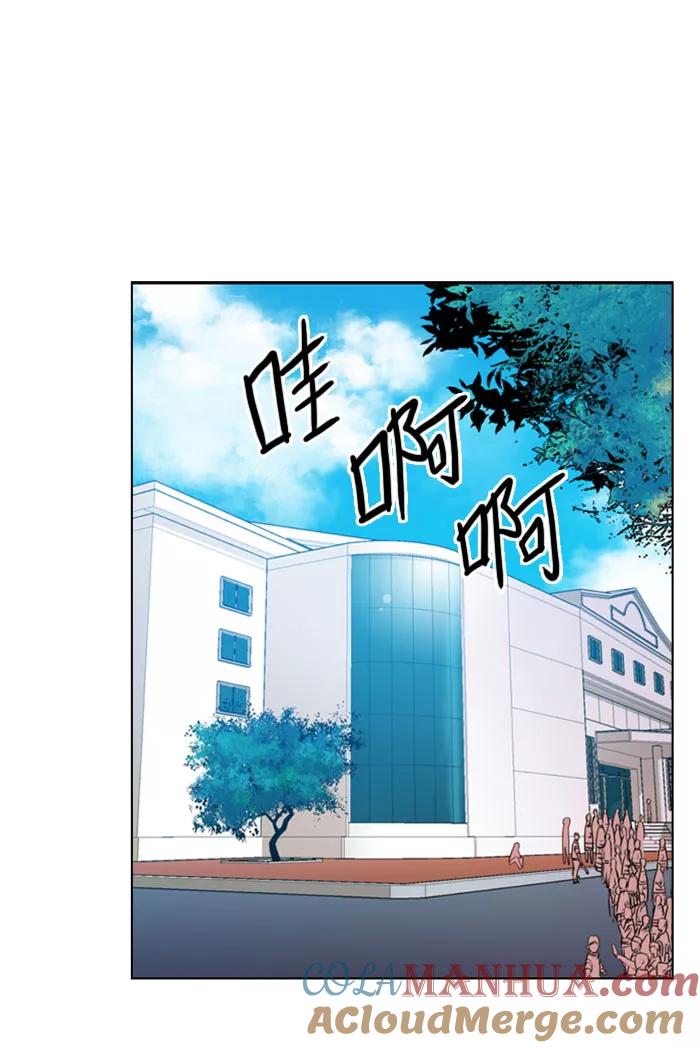 《狂野少女》第82话 第3页
