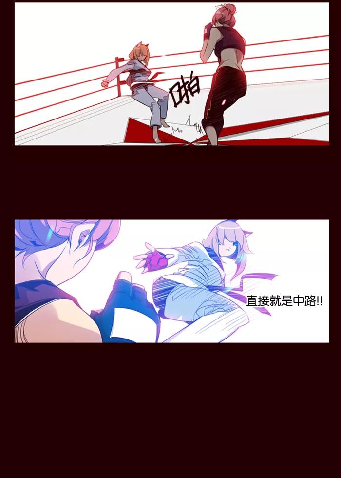 《狂野少女》第82话 第24页