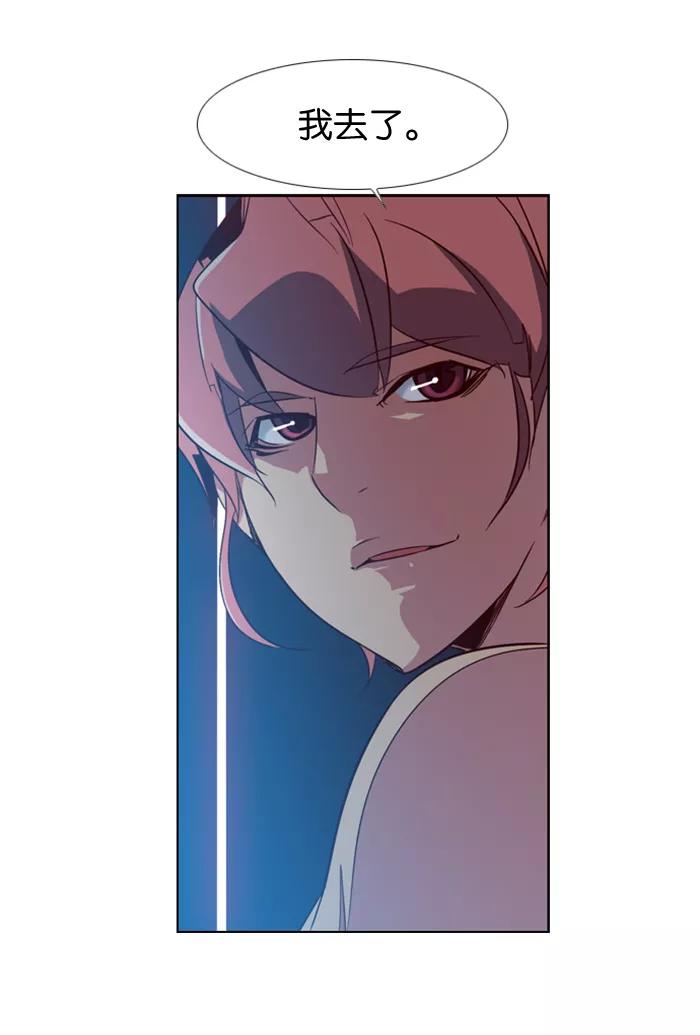 《狂野少女》第82话 第8页