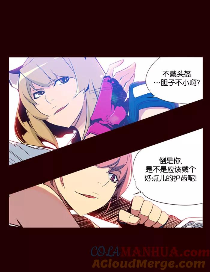 《狂野少女》第82话 第23页