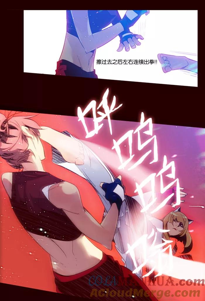 《狂野少女》第82话 第25页