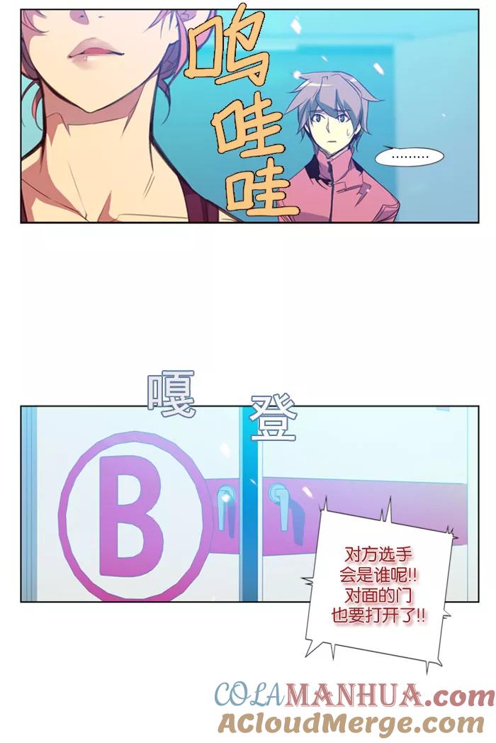 《狂野少女》第82话 第11页