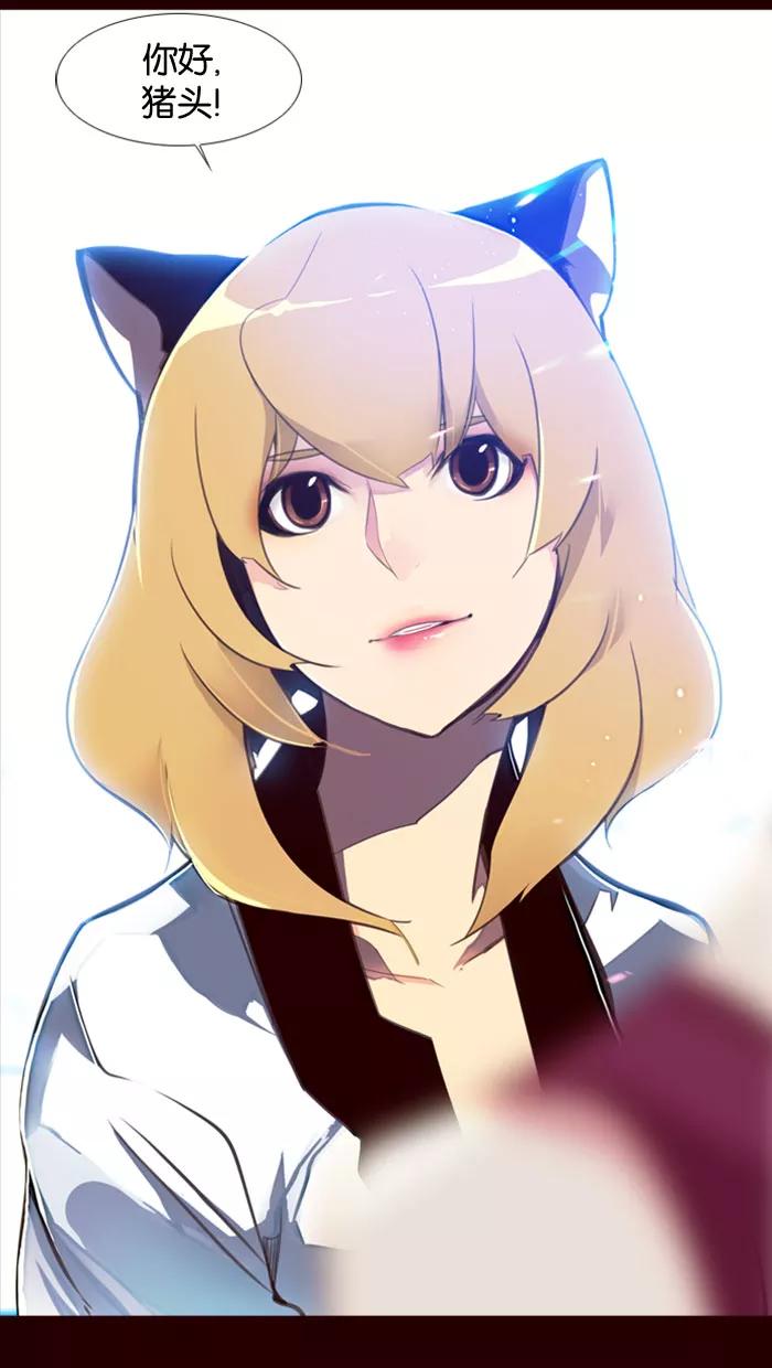 《狂野少女》第82话 第18页