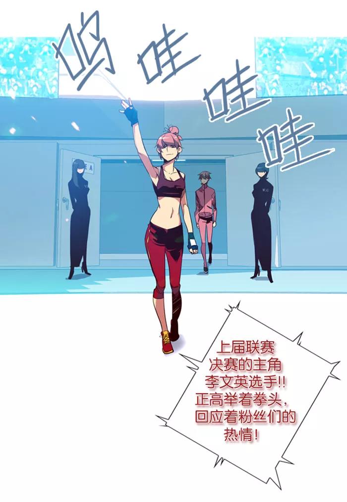 《狂野少女》第82话 第10页