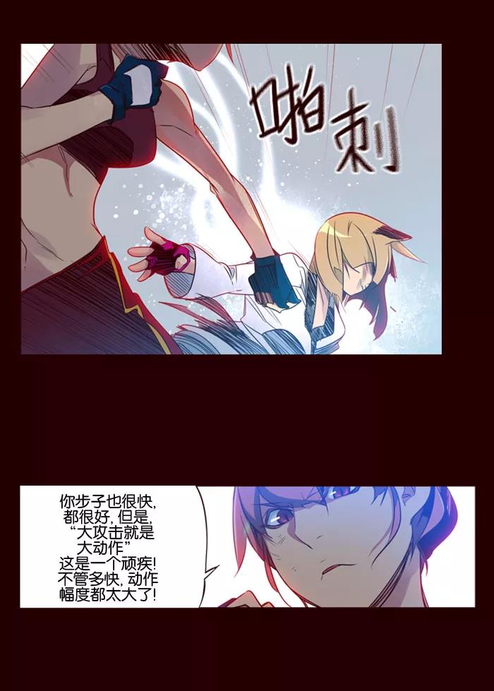 《狂野少女》第83话 第18页