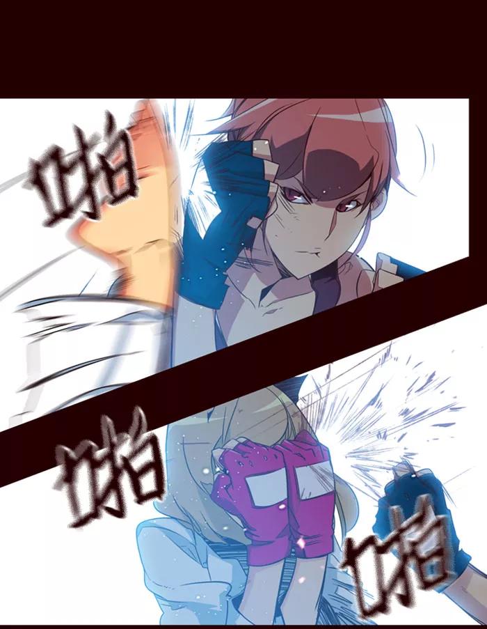 《狂野少女》第83话 第14页