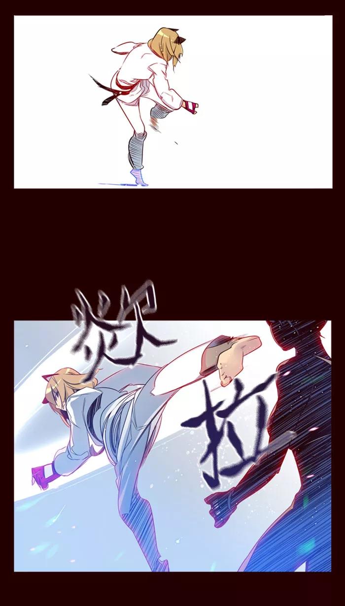 《狂野少女》第83话 第20页