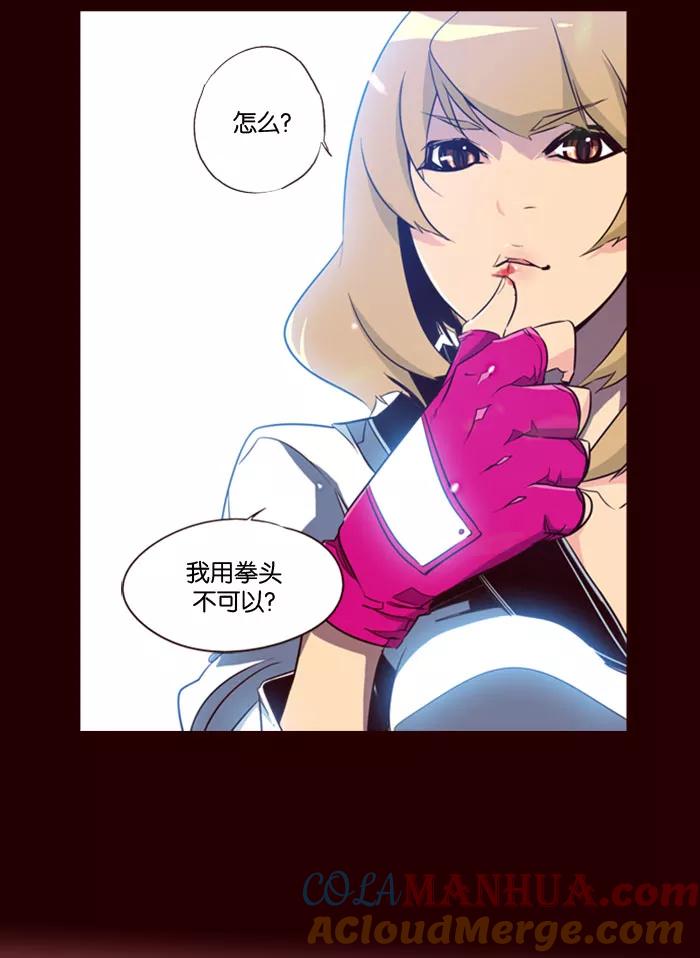 《狂野少女》第83话 第29页