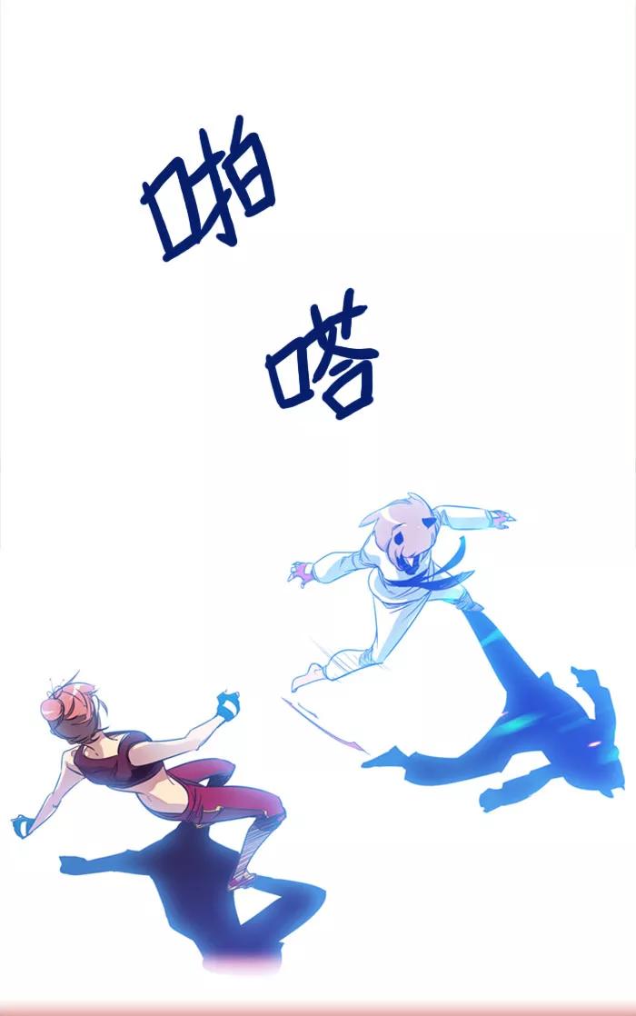 《狂野少女》第83话 第4页