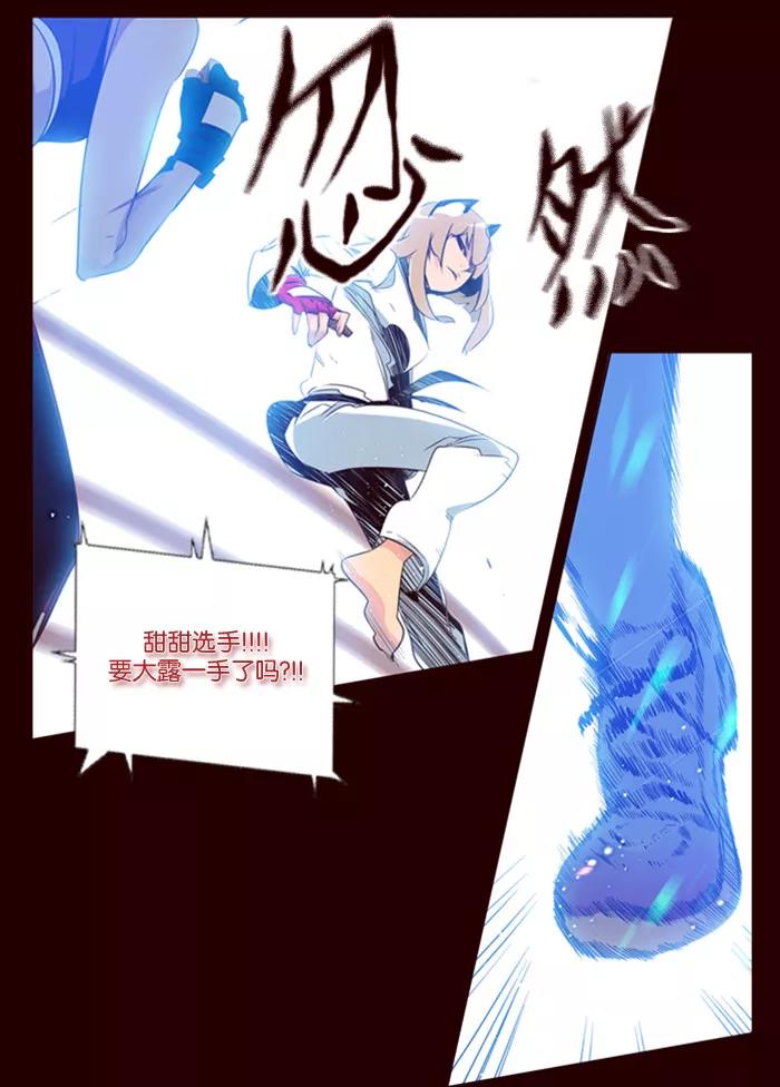 《狂野少女》第83话 第16页