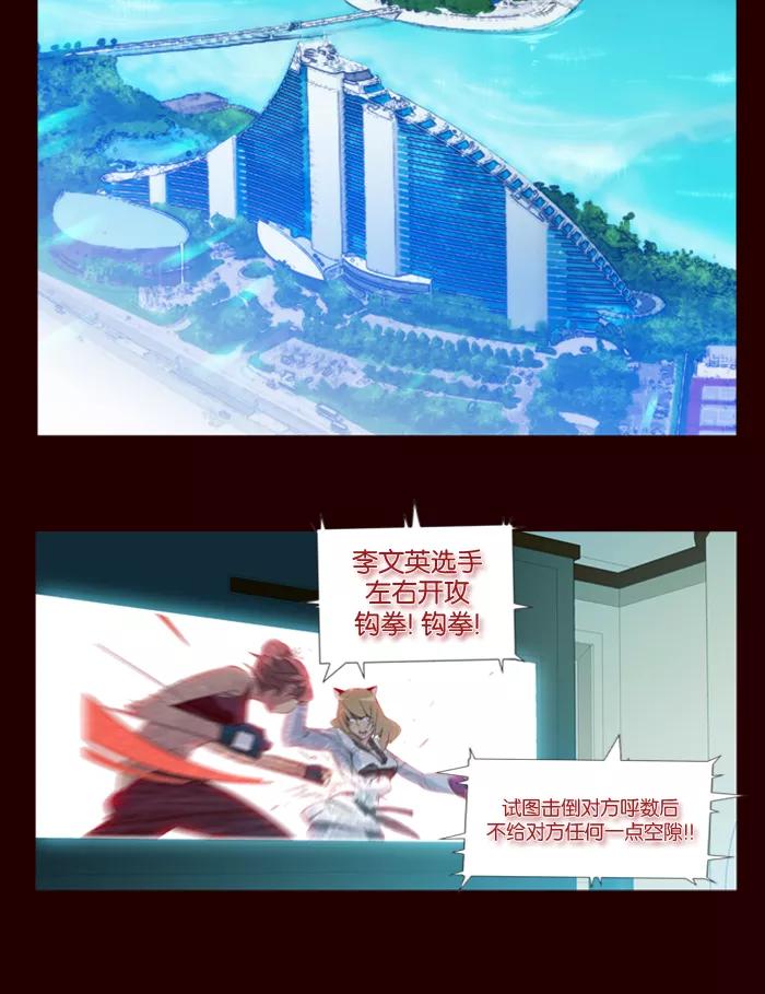 《狂野少女》第84话 第24页