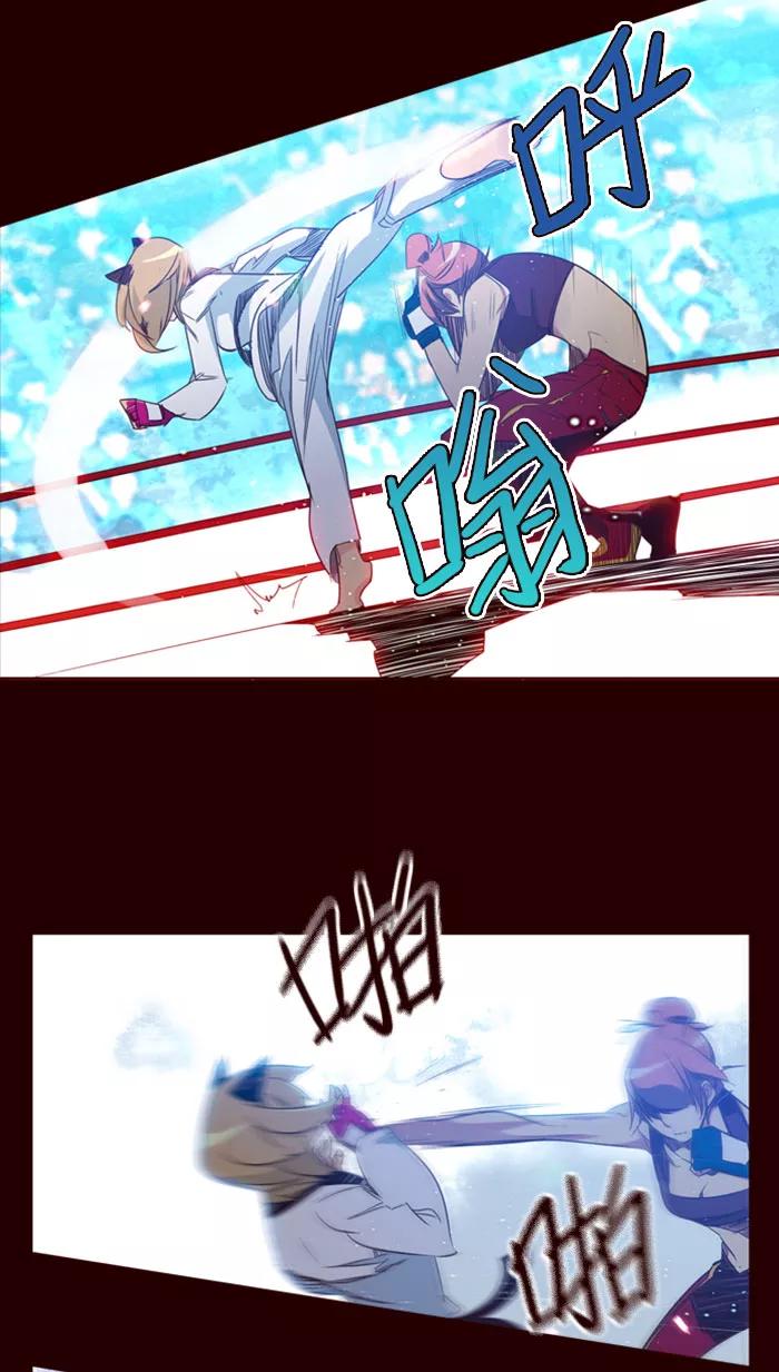 《狂野少女》第84话 第6页