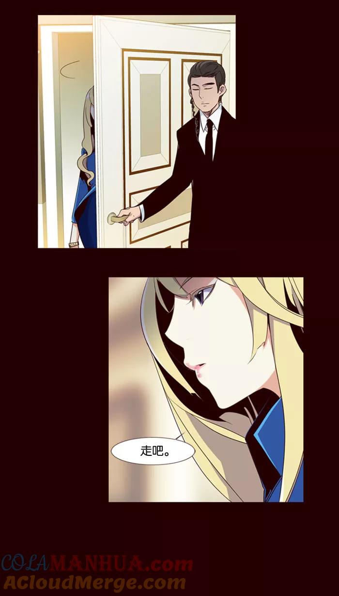 《狂野少女》第84话 第27页