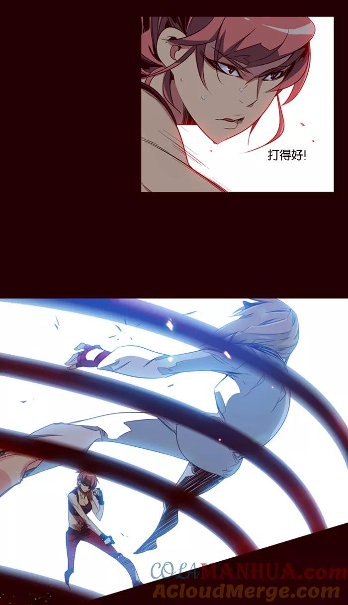 《狂野少女》第84话 第15页