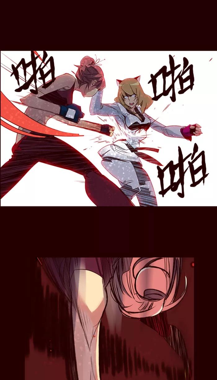 《狂野少女》第84话 第12页