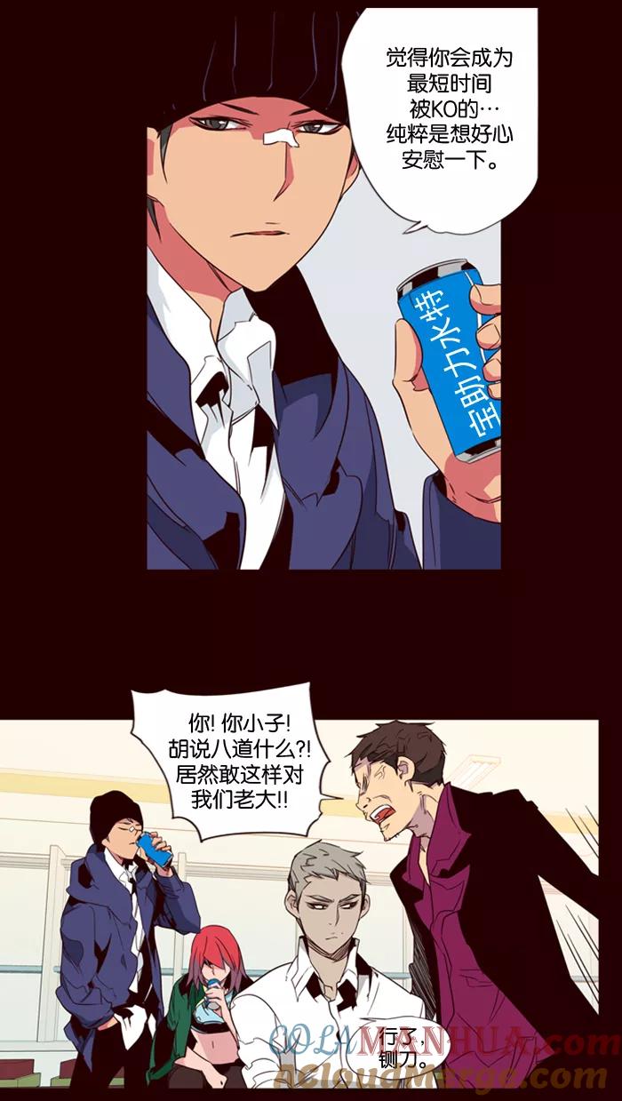 《狂野少女》第86话 第17页