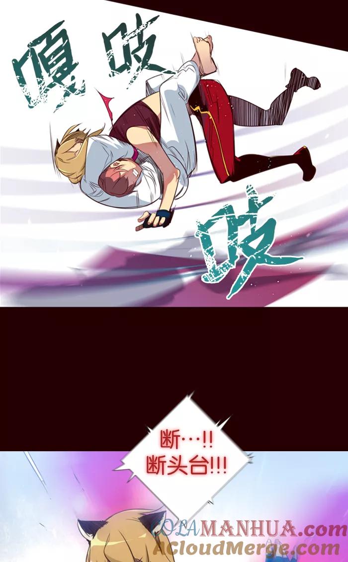 《狂野少女》第86话 第25页