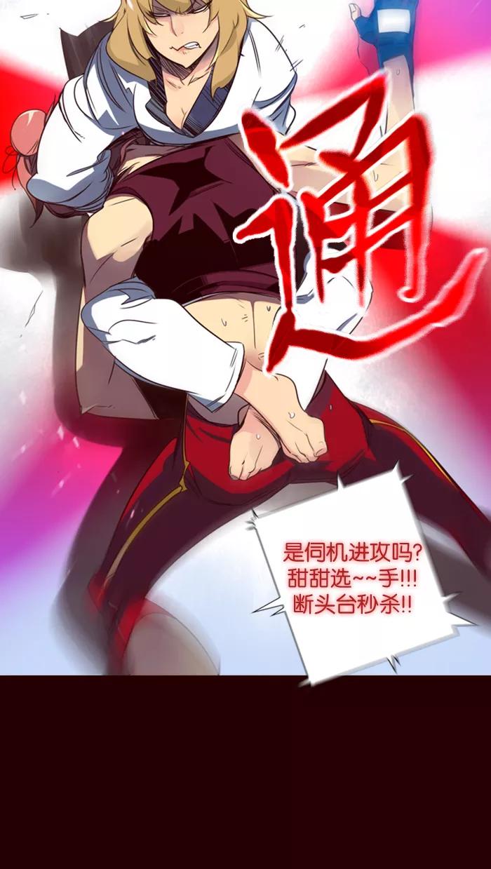 《狂野少女》第86话 第26页