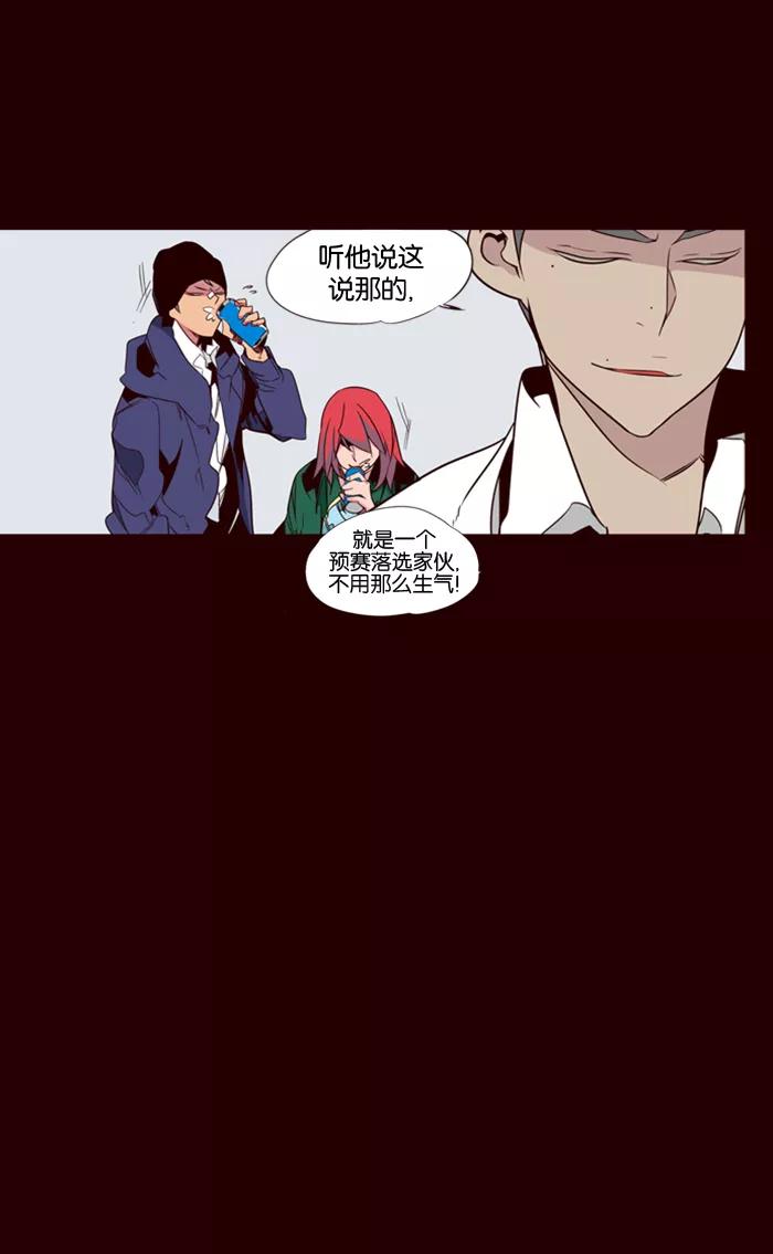 《狂野少女》第86话 第18页