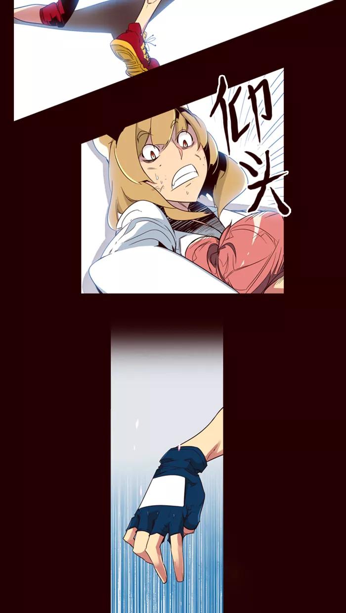 《狂野少女》第87话 第12页