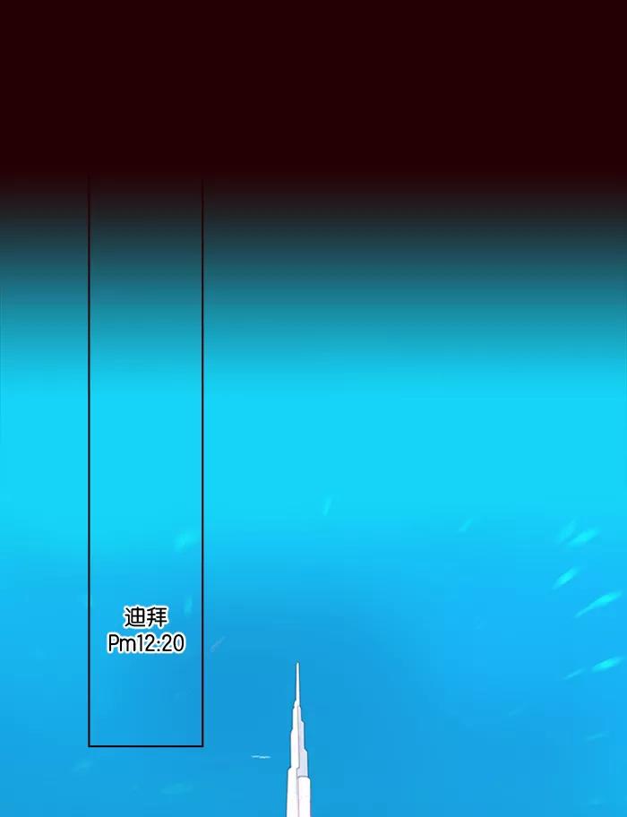《狂野少女》第87话 第18页