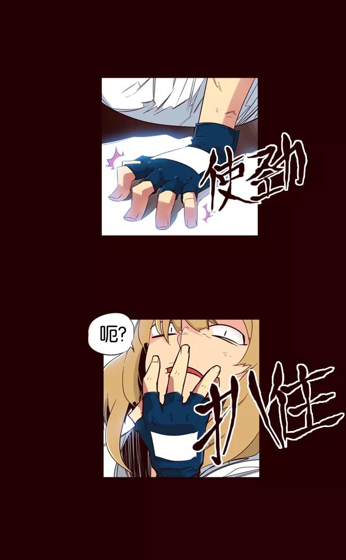 《狂野少女》第87话 第10页