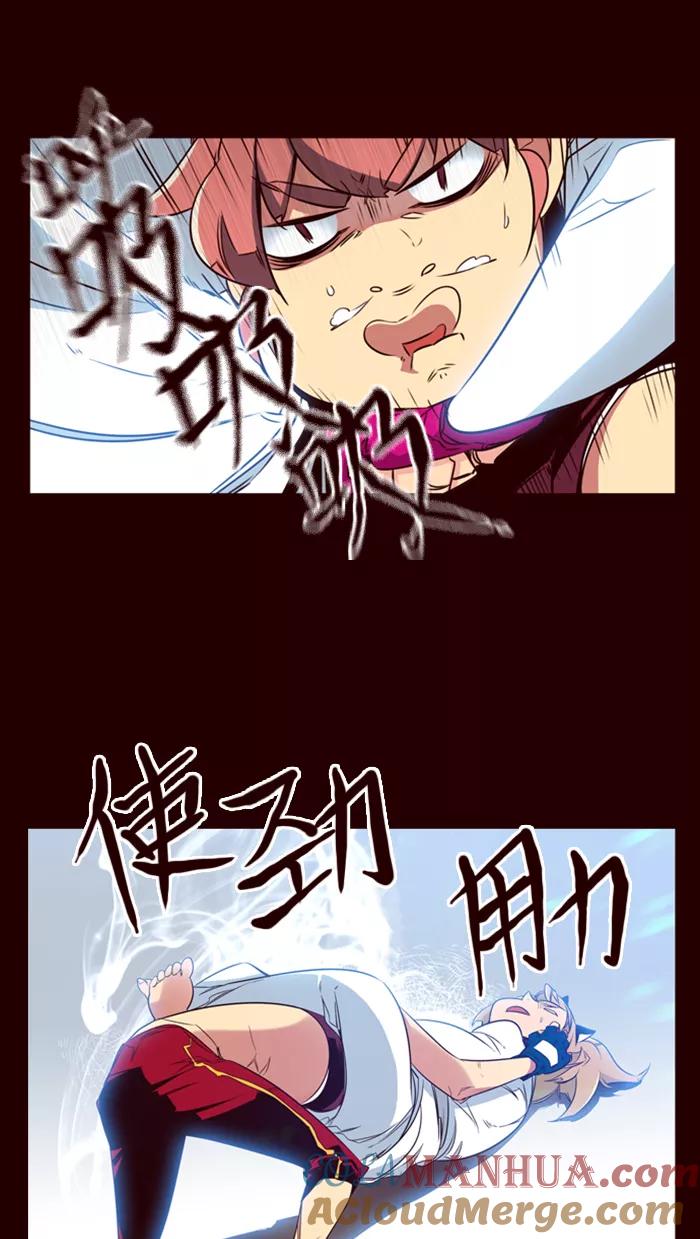 《狂野少女》第87话 第11页