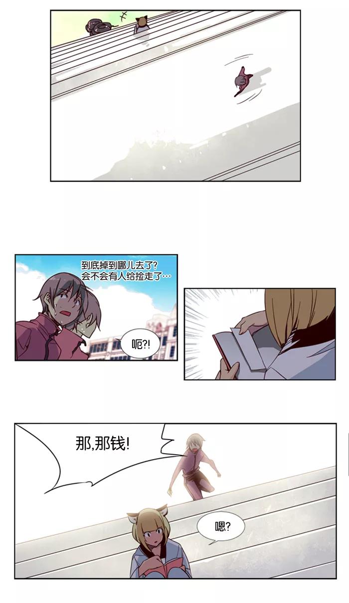 《狂野少女》第7话 第12页