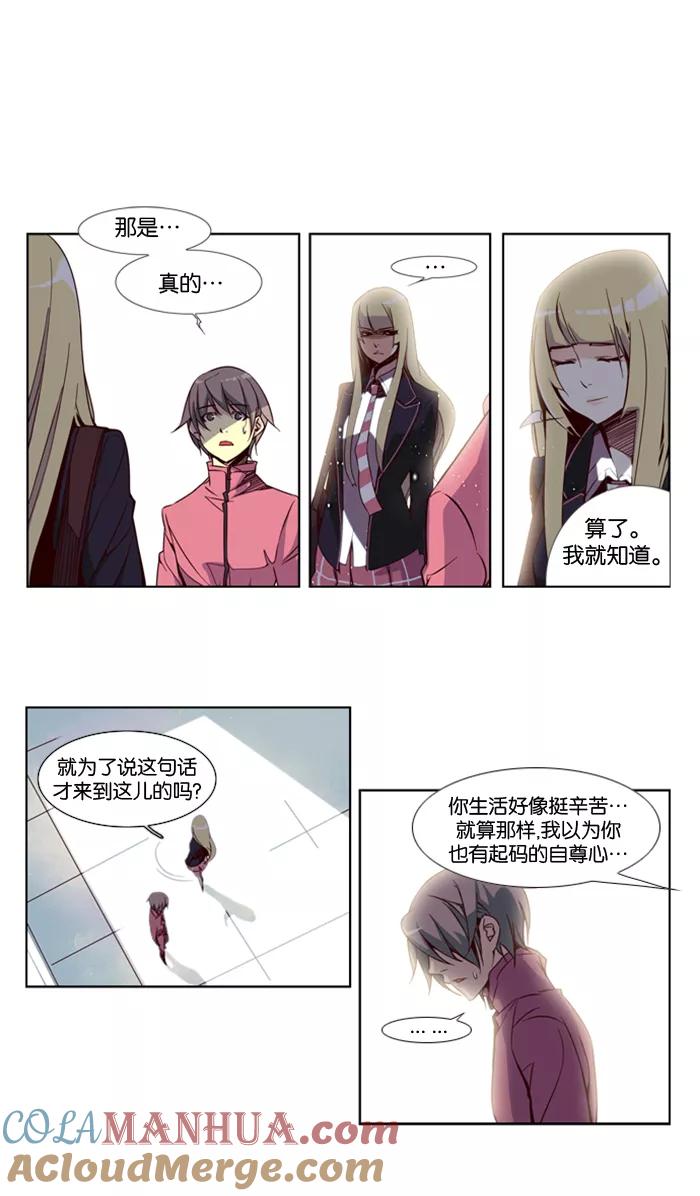 《狂野少女》第7话 第7页