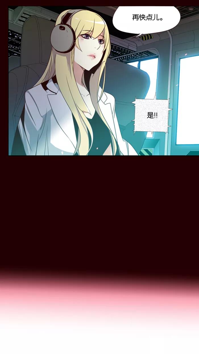 《狂野少女》第88话 第26页