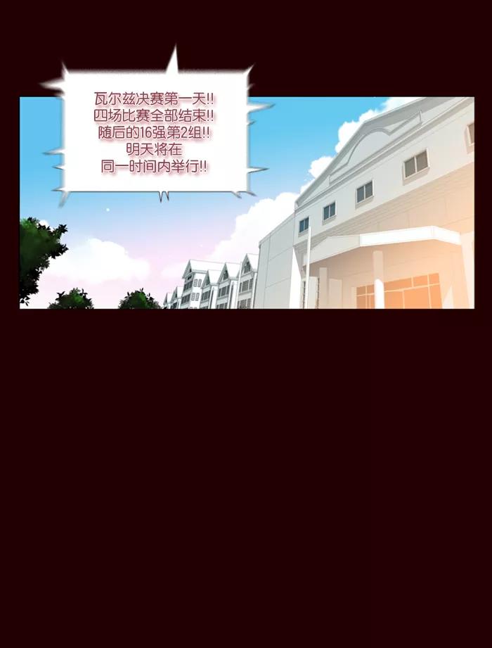《狂野少女》第88话 第16页