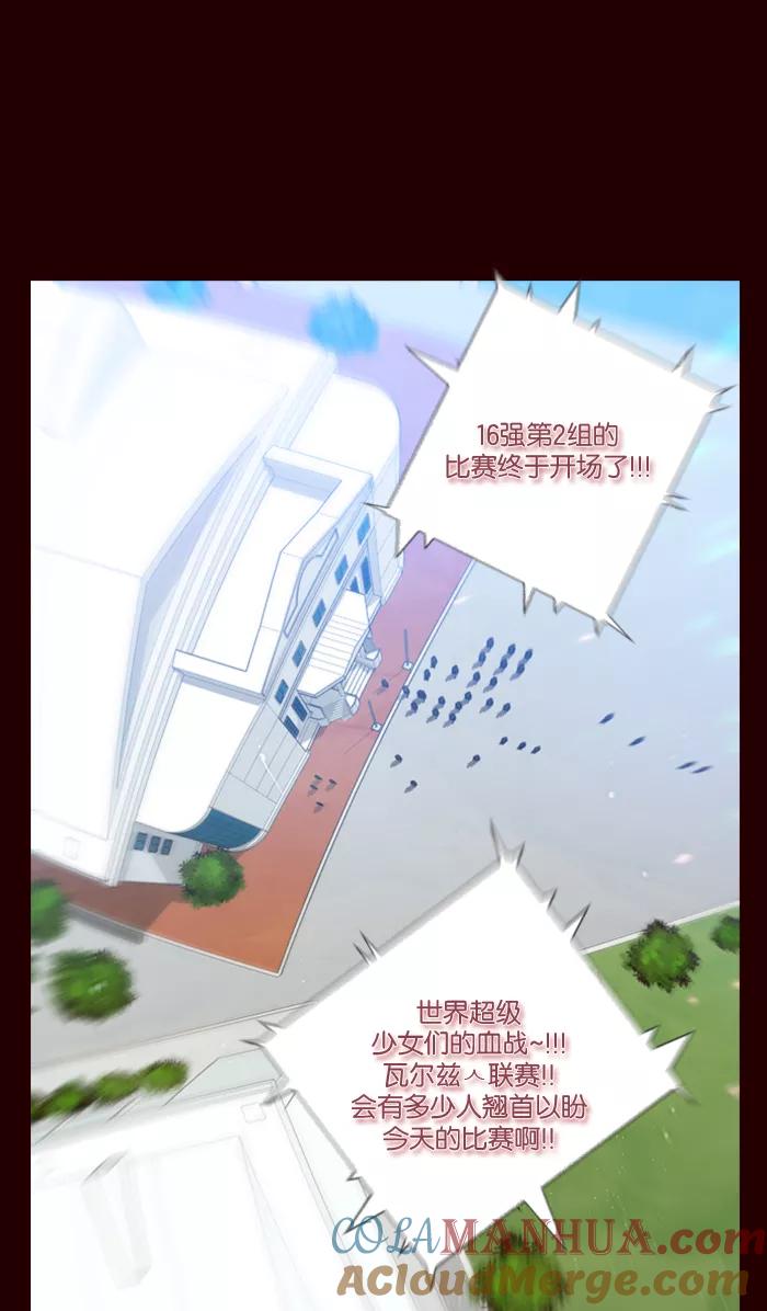 《狂野少女》第88话 第21页