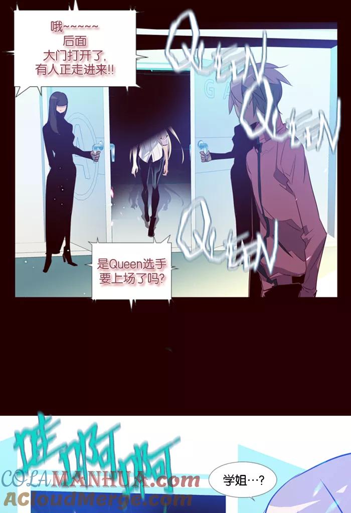《狂野少女》第89话 第7页
