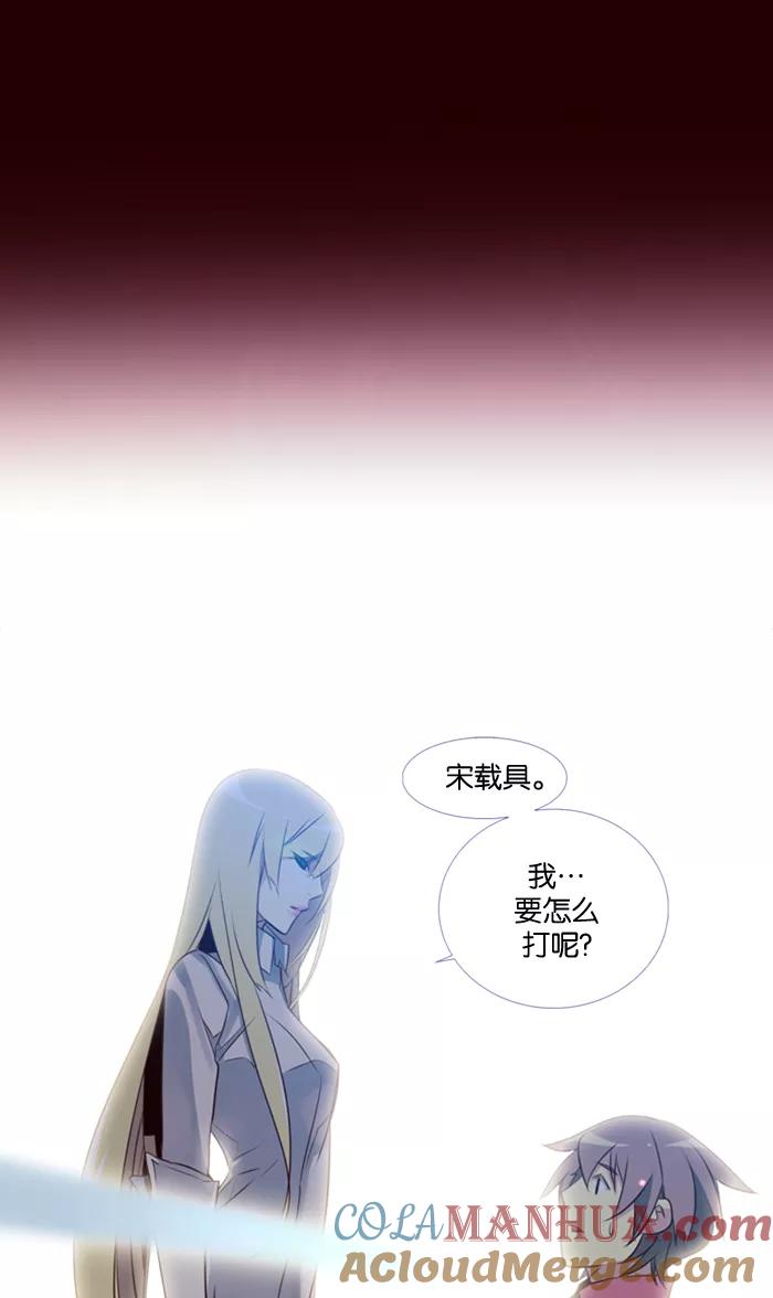 《狂野少女》第89话 第17页