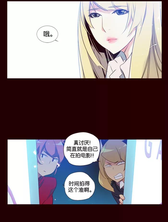 《狂野少女》第89话 第10页