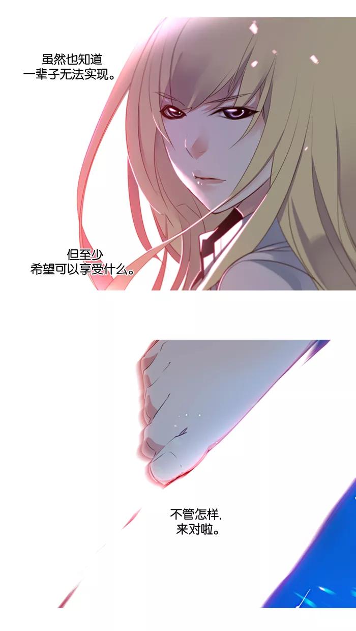 《狂野少女》第89话 第30页